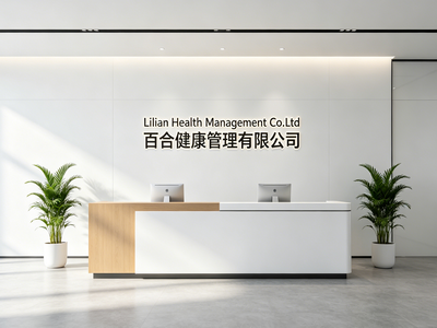 lilian health公司前台图片 调整大小